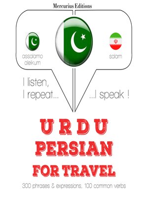 cover image of فارسی میں سفر الفاظ اور جملے